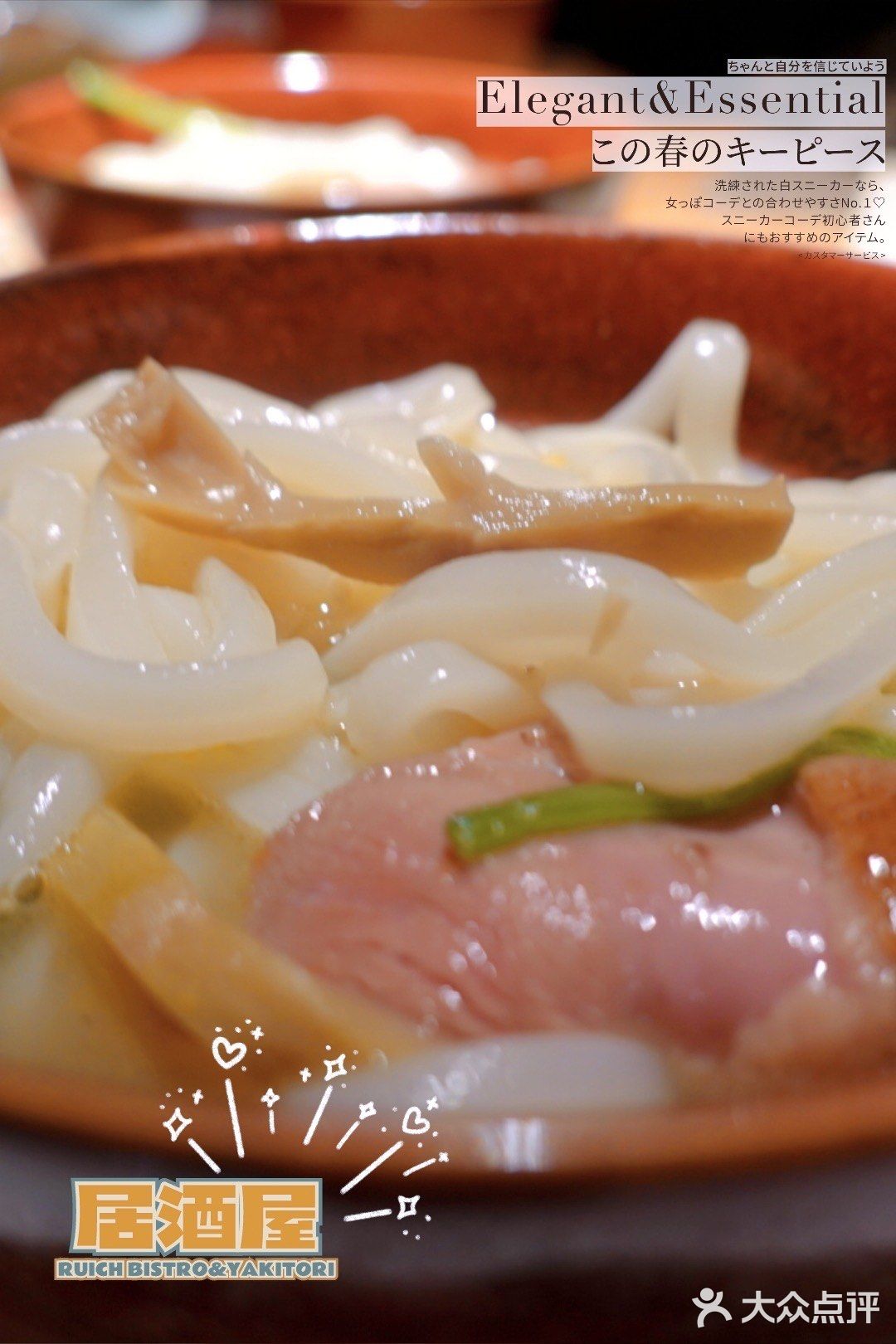 魔都网红居酒屋，让你把烧鸟吃出高级感