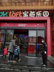 -宝燕乐园(闵行旗舰店)