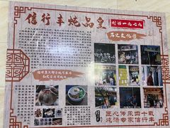 -信行丰炖品皇店(光孝路店)