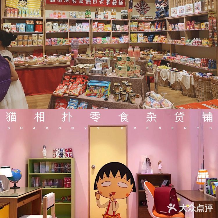 佛山探店｜🔥目测要火!! 🎏打卡日式复古零食杂货店～ 🌸🎐