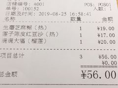 账单-BreadTalk面包新语·烘焙蛋糕(佐阾虹湾购物中心店)