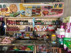 零售区-赵府街副食店