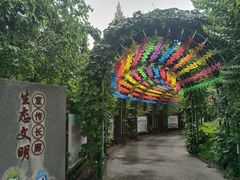 -黄村公园