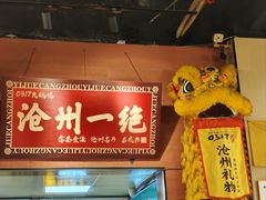 -0317火锅鸡·清真(正达店)