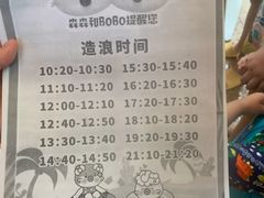 -杭州开元森泊度假乐园