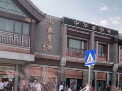 -马凯餐厅(地安门店)