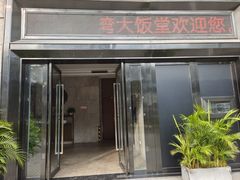 -赤湾大饭堂(山海逸居店)