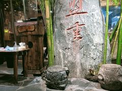 -盟重烧烤(高正街店)