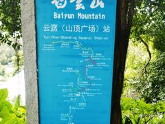 -广州市白云山风景名胜区