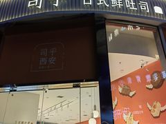 -司乎(MOMOPARK店)