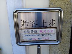 -嘉模圣母教堂