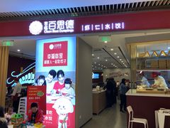 -客临百思德·东北特色馆(龙湖时代天街店)