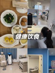 -天津和睦家医院