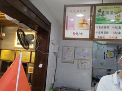 -矮子馅饼(大成路店)