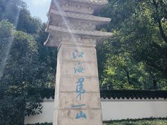 -狼山风景名胜区