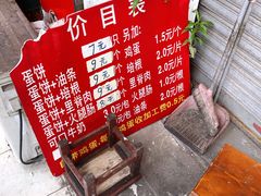 -金杨老摊头蛋饼(金口路店)
