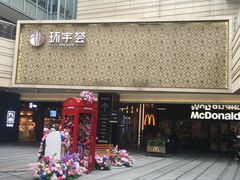 -中海环宇荟