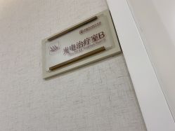 点击看大图 -伊丽莎白医疗美容