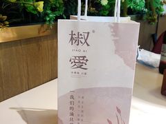 -椒爱水煮鱼川菜(CBD万达店)