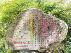 -终南山南五台景区