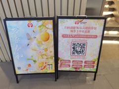 -霸王茶姬(上海恒基名人店)