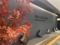 -三谷里·生态水疗空间(五一店)