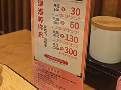 -沼津港精致料理·寿喜烧·烧鸟(青浦宝龙广场日料榜单店)