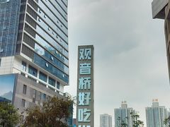 -观音桥步行街