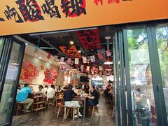 -黔有有贵州酸汤夺夺粉火锅(五味十字店)