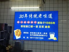 -蒙记老牌豆浆