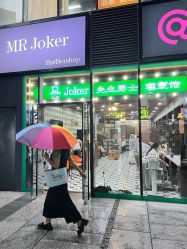 -Joker先生·男士理发馆