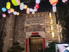 -竹里馆·淮扬菜·功夫茶(老门东店)