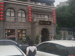 -汝州八大碗(蓝湾店)