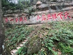 -青城山