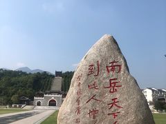 -南岳衡山风景名胜区