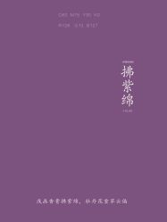 -禧趣婚礼