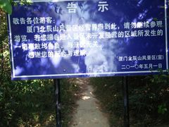 -北辰山景区