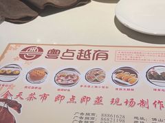 -粤点越有·茶点·粤菜(樵岭国际店)