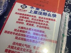 -旺角小渔村·海肠捞饭开创者(二马路店)