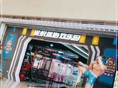 -星悦蓝海欢乐园(石路天虹店)