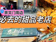 -桂顺斋(西花市店)