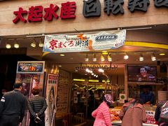 -大起水产回转寿司(道顿堀店)