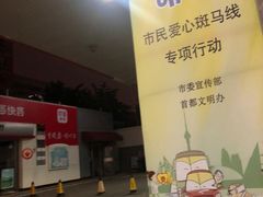 -中国石化十里河加油站