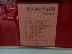 android_upload_pic-大摩华尔街生活广场