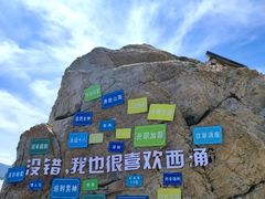 -西涌国际滨海旅游区