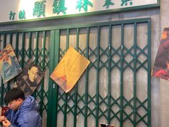 -流浪地图剁椒卤汁拌饭(未来城购物广场店)