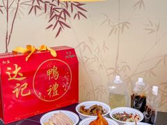 -达记卤菜店(红庙店)