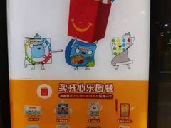-麦当劳(中唱大厦店)
