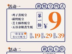 -蚝得喜海鲜(东城店)