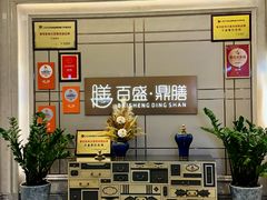 -百盛·鼎膳(中海财富中心)